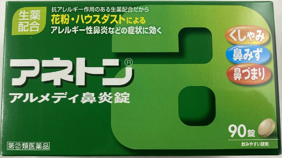 価格 アネトン アルメディ鼻炎錠 90錠 鼻炎錠剤 カプセル 4987123701594 qdtek.vn