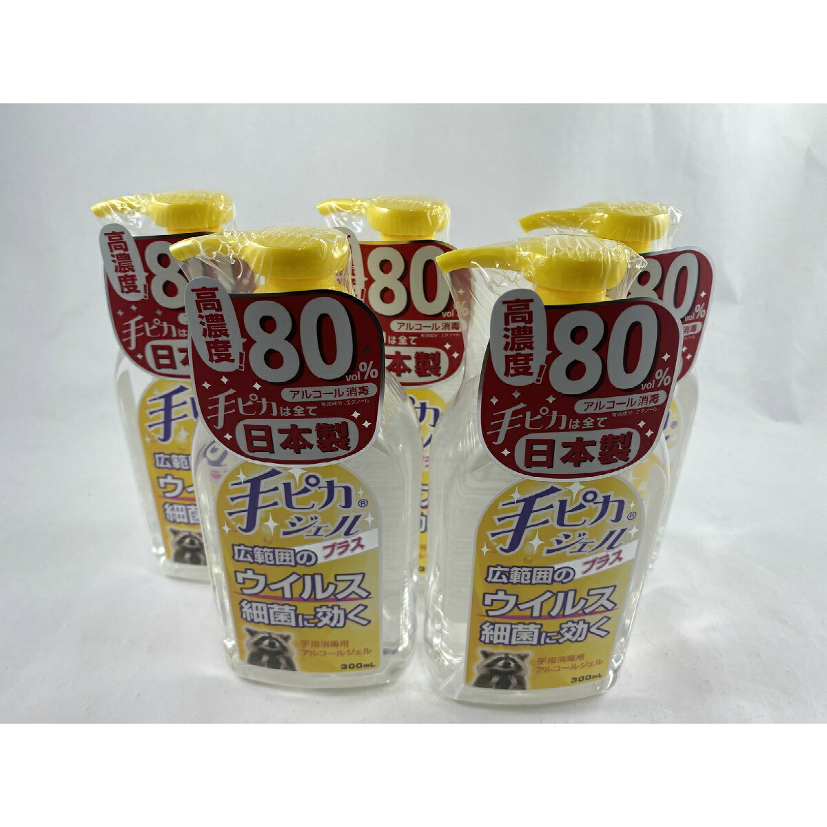 【×5個セット送料込】手ピカジェル プラス 300ml 手指消毒用アルコールジェル