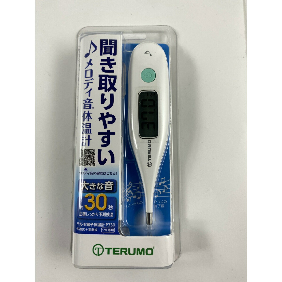 楽天市場 配送おまかせ送料込 テルモ 電子体温計 ホワイト Et P330mz 誰でも聞き取りやすい 見やすい 操作しやすい体温計 ケンコウlife