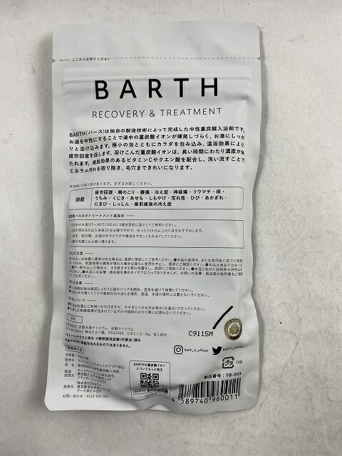 楽天市場 3個 配送おまかせ送料込 Two 薬用 Barth 中性重炭酸 入浴剤 9錠 ケンコウlife