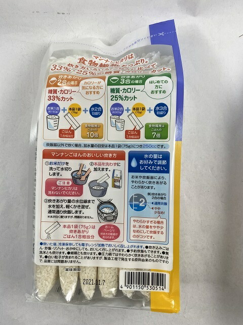 市場 送料込 マンナンヒカリ まとめ買い×8個セット