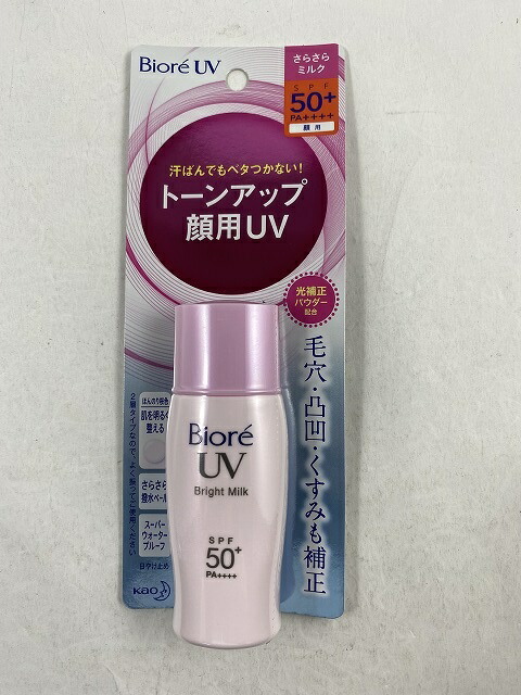 楽天市場 2個 配送おまかせ送料込 花王 ビオレuv さらさらブライトミルク Spf50 顔用 30ml 日焼け止め ケンコウlife