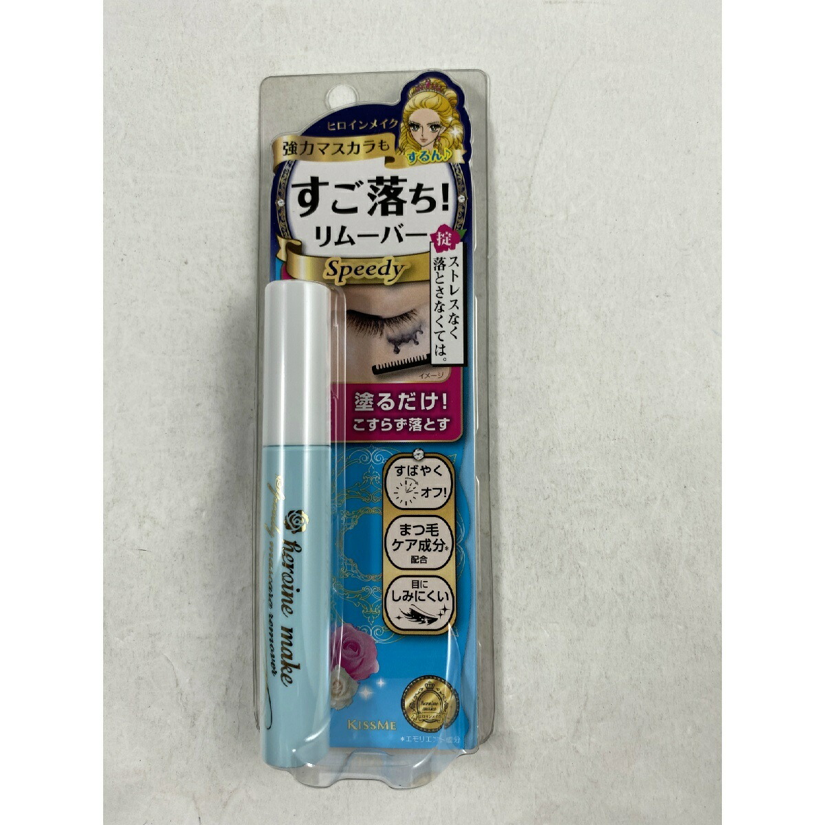 【メール便送料込】ヒロインメイクSP スピーディーマスカラリムーバー 6.6mL 強力マスカラもすご落ちリムーバー(4901433081474)  ケンコウlife