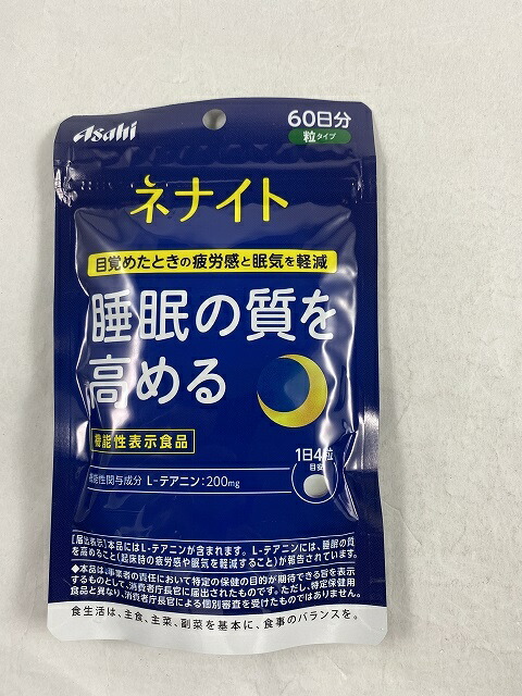 新しい到着 3袋 メール便送料込 アサヒグループ食品 ネナイト 60日分 240粒入目覚めたときの疲労感と眠気を軽減 W 人気が高い Feelgoodsongs Fun