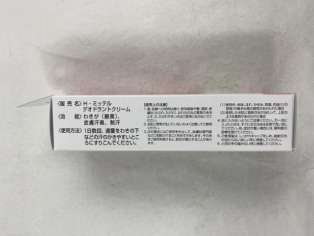 クラシエ薬品H・ミッテルクリーム50g