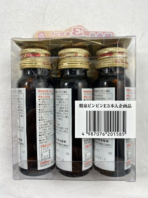 正規店 精泉 ビンビン液E 50ml×3本 アミノ酸ドリンク アミノ酸飲料 栄養 美容系飲料全部 美容系飲料4987076201585 