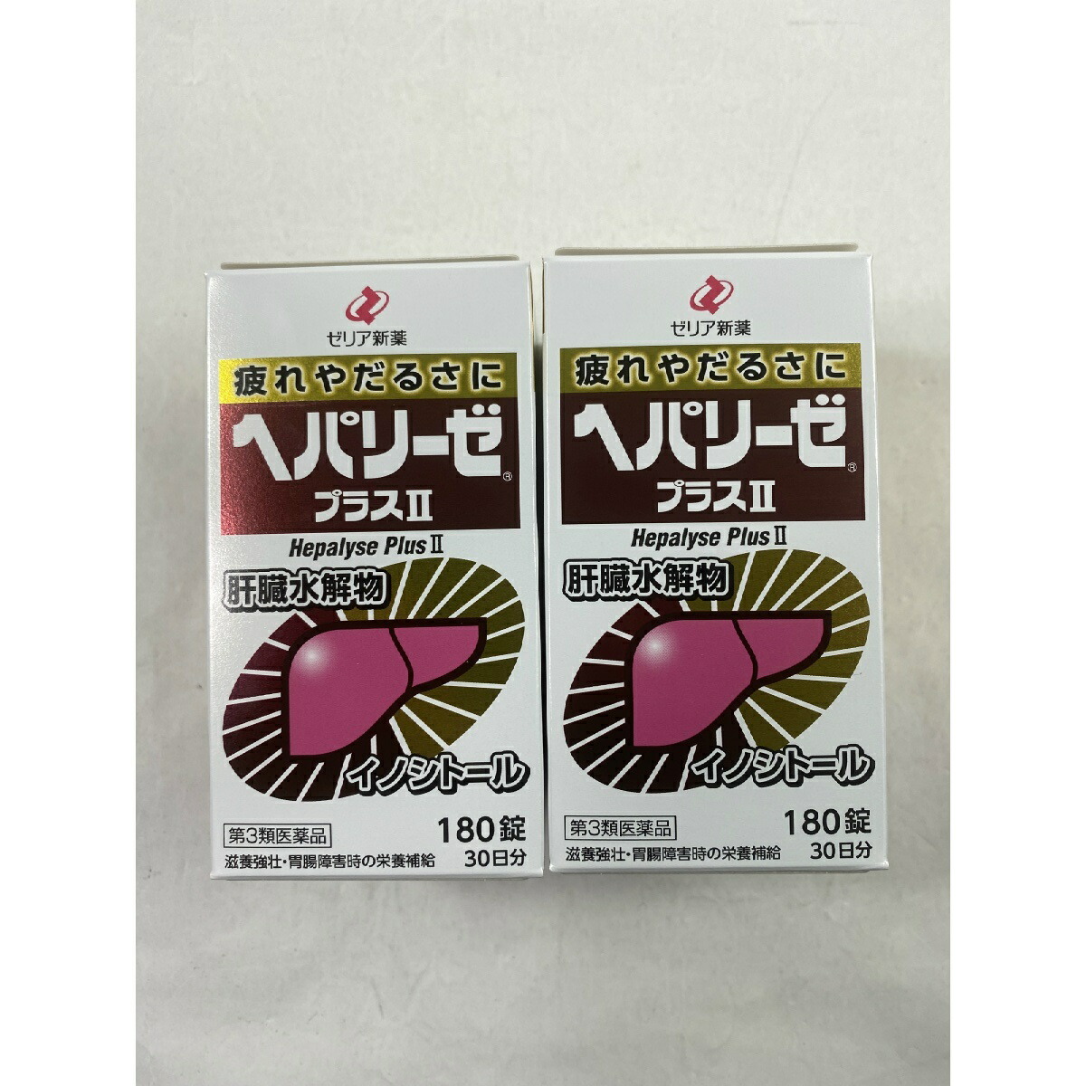 新規購入 2個セット送料無料 第3類医薬品 ヘパリーゼプラスii 180錠 お付き合いや残業の機会が多く疲れを感じ た時に 最新人気 Www Kioskogaleria Com