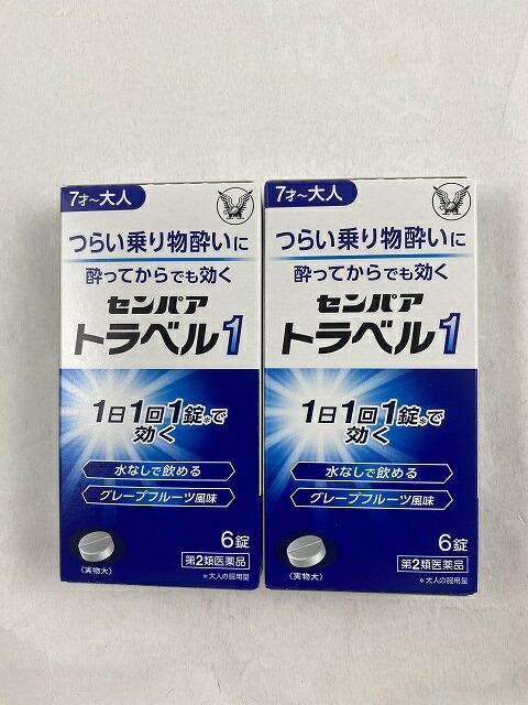 センパア トラベル1 グレープフルーツ風味 6錠 乗物酔いによるめまい 吐き気 頭痛の症状を