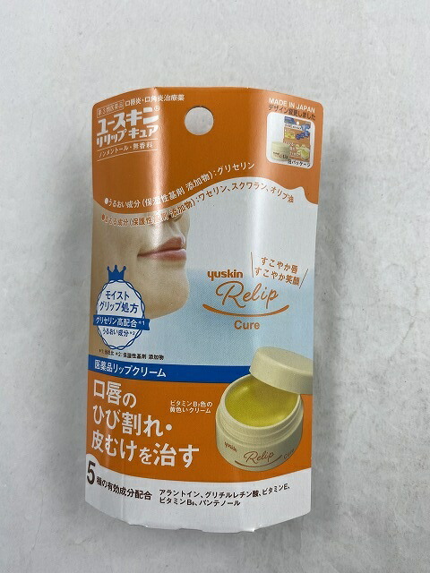 楽天市場 第3類医薬品 ユースキン リリップ キュア 8 5g ケンコウlife