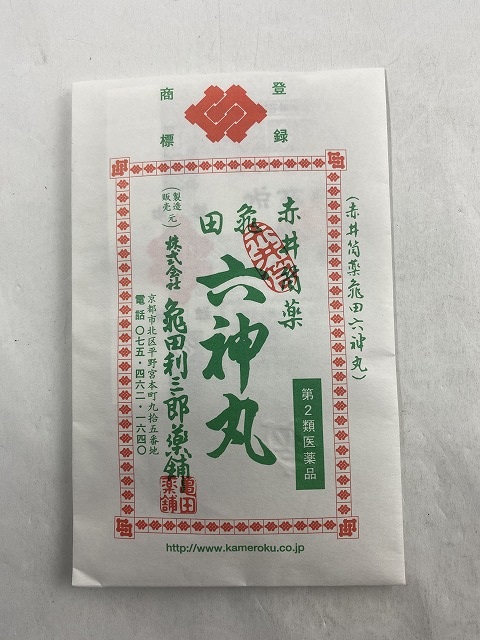 市場 第2類医薬品 亀田 赤井筒薬