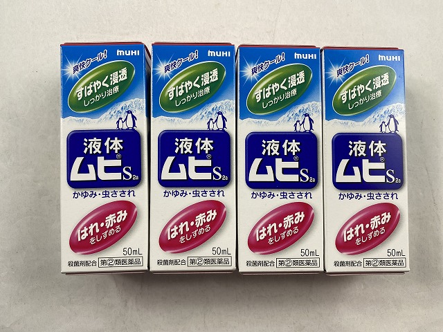 楽天市場 4個セット宅急便送料込 第 2 類医薬品 液体ムヒs2a 50ml ケンコウlife