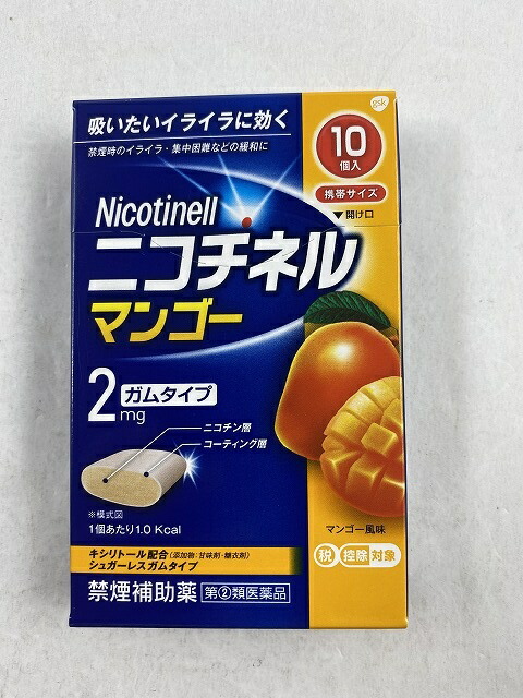 再入荷】 ニコチネルマンゴー 10個 セルフメディケーション税制対象