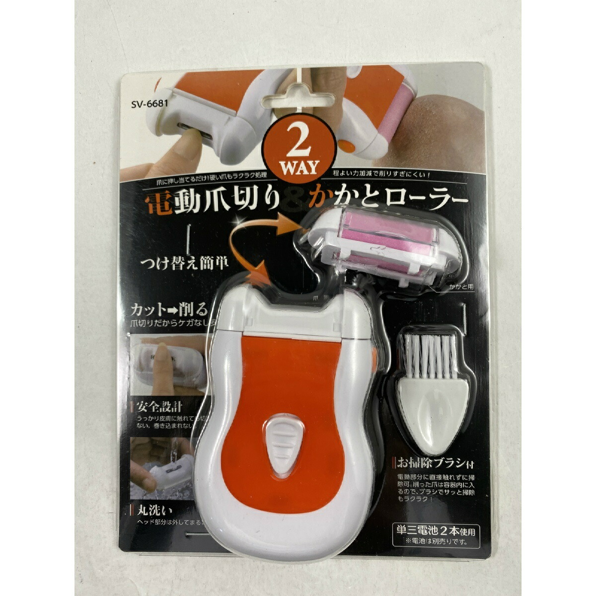 楽天市場 配送おまかせ送料込み 富士パックス販売 電動爪切り かかとローラー 爪やすり 1セット入 安心設計 介護にもおすすめ ケンコウlife