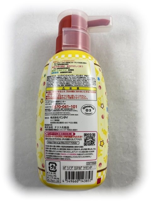 楽天市場 送料込み バンダイ リンスインポンプシャンプー ポケットモンスター 300ml ケンコウlife