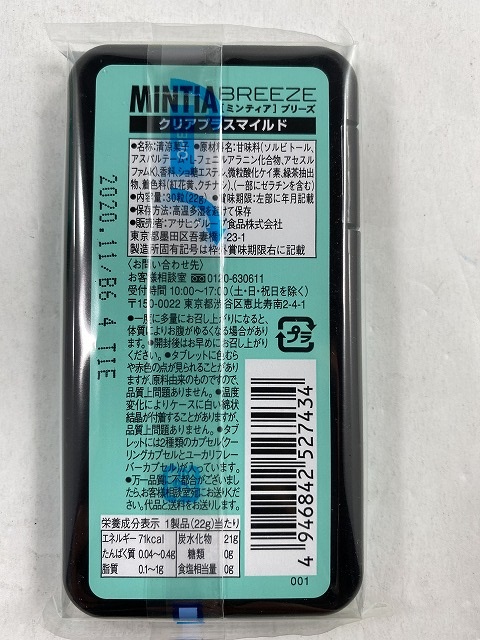 楽天市場 配送おまかせ送料込 アサヒ ミンティア ブリーズ クリアプラス マイルド 30粒入 1個清涼菓子 ケンコウlife