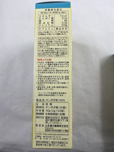 楽天市場 配送おまかせ送料込 山本漢方製薬 山本漢方 たんぽぽ茶 無添加100 2g 20包 4979654026703 タンポポ茶 健康茶 健康 茶 ケンコウlife