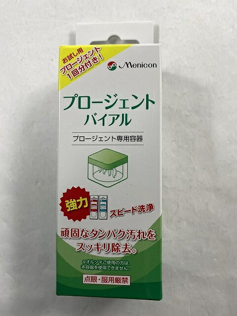 2個 デリヴァリーおまかせ送料込 メニコン プロージェントバイアル 1カップルラック 4984194111611 1個 Hotjobsafrica Org