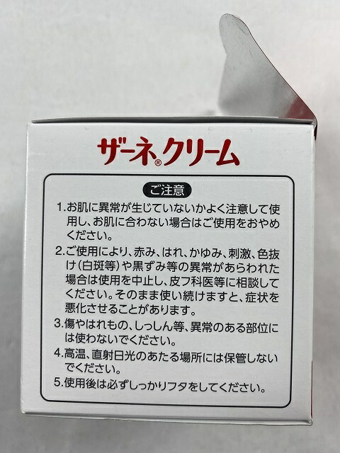 エーザイ ザーネクリーム 100g 医薬部外品カサカサお肌に 4987028113522 医薬品・医薬部外品