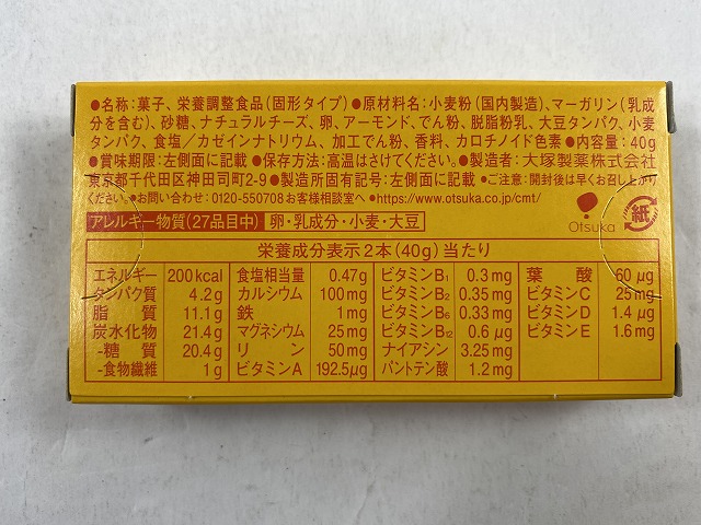 楽天市場 大塚製薬 カロリーメイト チーズ味 2本バランス栄養食品 栄養調整食品 バランス栄養食 食事法 ケンコウlife