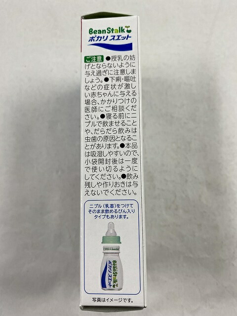 楽天市場 大塚製薬 ビーンスターク 赤ちゃんのためのポカリスエット 粉末タイプ 3 1g 8袋 ケンコウlife