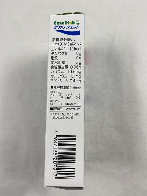 楽天市場 大塚製薬 ビーンスターク 赤ちゃんのためのポカリスエット 粉末タイプ 3 1g 8袋 ケンコウlife