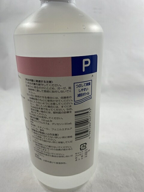 楽天市場 3本セット送料無料 健栄製薬 グリセリンカリ液 ベルツ水 医薬部外品 皮膚のケア用品 ケア用品 4987286407753 ケンコウlife