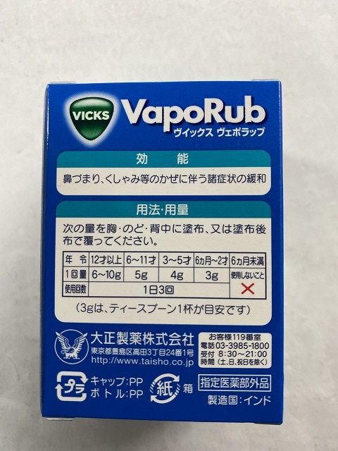 送料込 まとめ買い 6個セット 大正製薬 ヴィックス ヴェポラッブ 瓶 50g 塗布タイプの鼻づまり改善薬 Boundarycapital Com