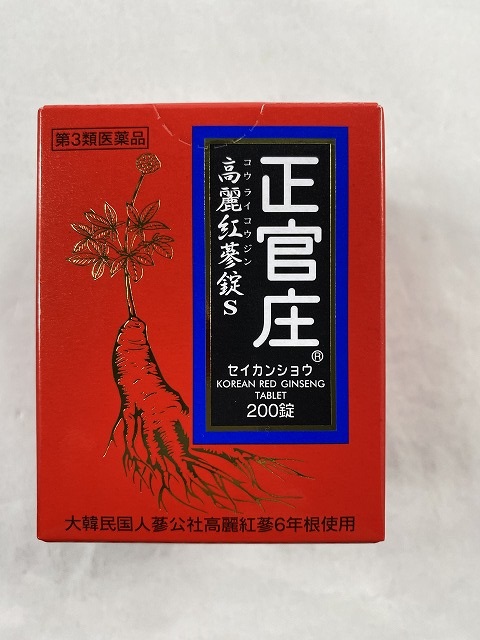 【送料無料】【第3類医薬品】 正官庄 高麗紅蔘錠S 200錠(4987433110246)高麗紅蔘6年根を原料とした医薬品 滋養強壮 虚弱体質、肉体疲労、病中病後、胃腸虚弱、食欲不振、血色不良、冷え症