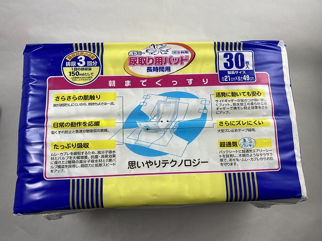 楽天市場 川本産業 カワモト ポラミー 尿とりパッド 長時間 3回吸収 30枚入 医療費控除対象商品 大人用紙おむつ 長 時間用 おしりさわやか 夜もぐっすり眠れます 男女共用 ケンコウlife