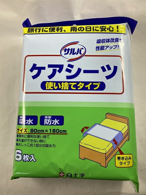 【送料込・まとめ買い×6個セット】白十字 サルバ ケアシーツ 使い捨てタイプ 80cm×160cm 6枚入(4987603312098)洗濯不要の使い捨てタイプ