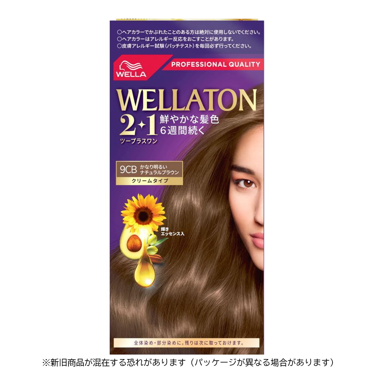 ?毎月置き換え?今月のオススメ品
