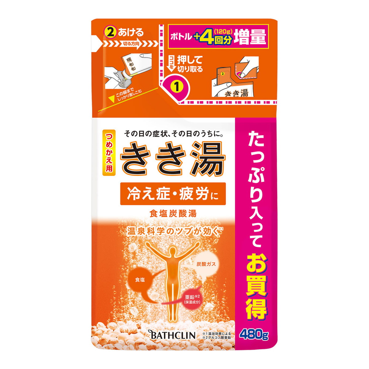 メーカー公式ショップ】 クリアランスセール バスクリン きき湯 食塩炭酸湯 つめかえ用 入浴剤 480g