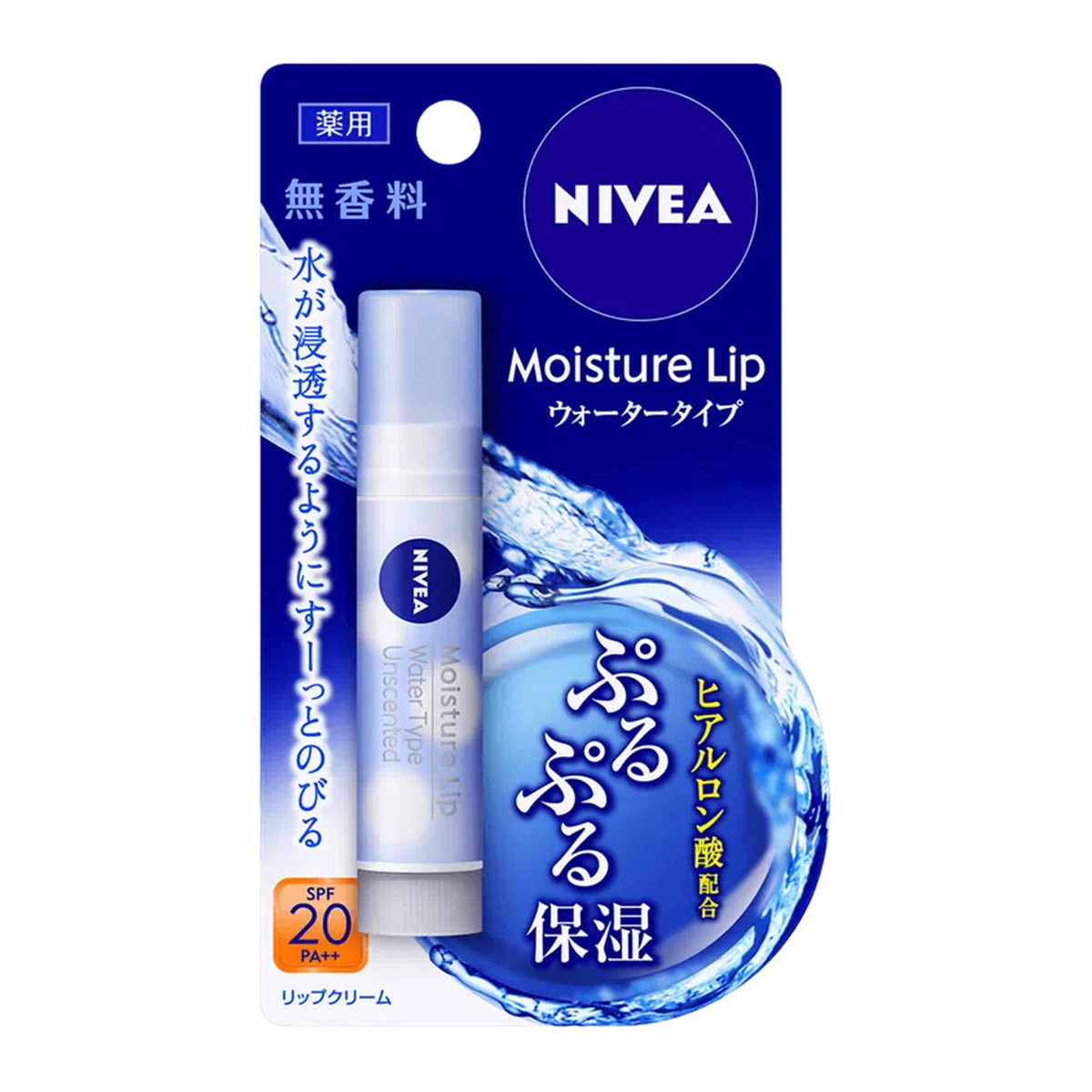 楽天市場】【3個セット】ニベア モイスチャーリップ ウォーター