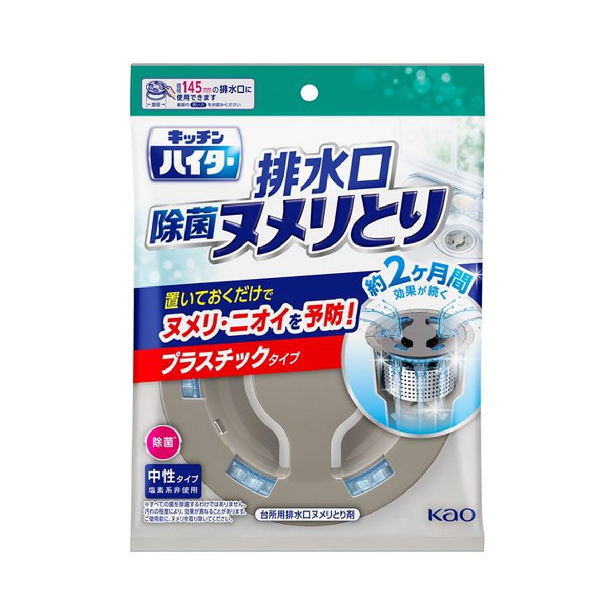 ?毎月置き換え?今月のオススメ品