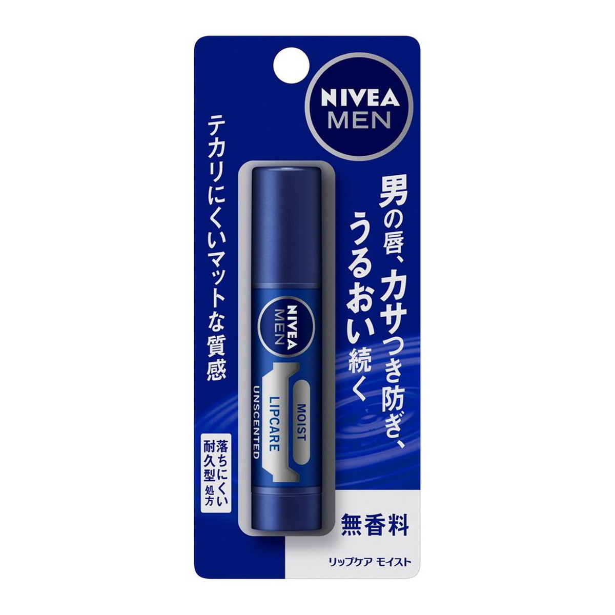 【送料込・まとめ買い×48個セット】花王 ニベアメン リップケア モイスト 無香料 3.5g