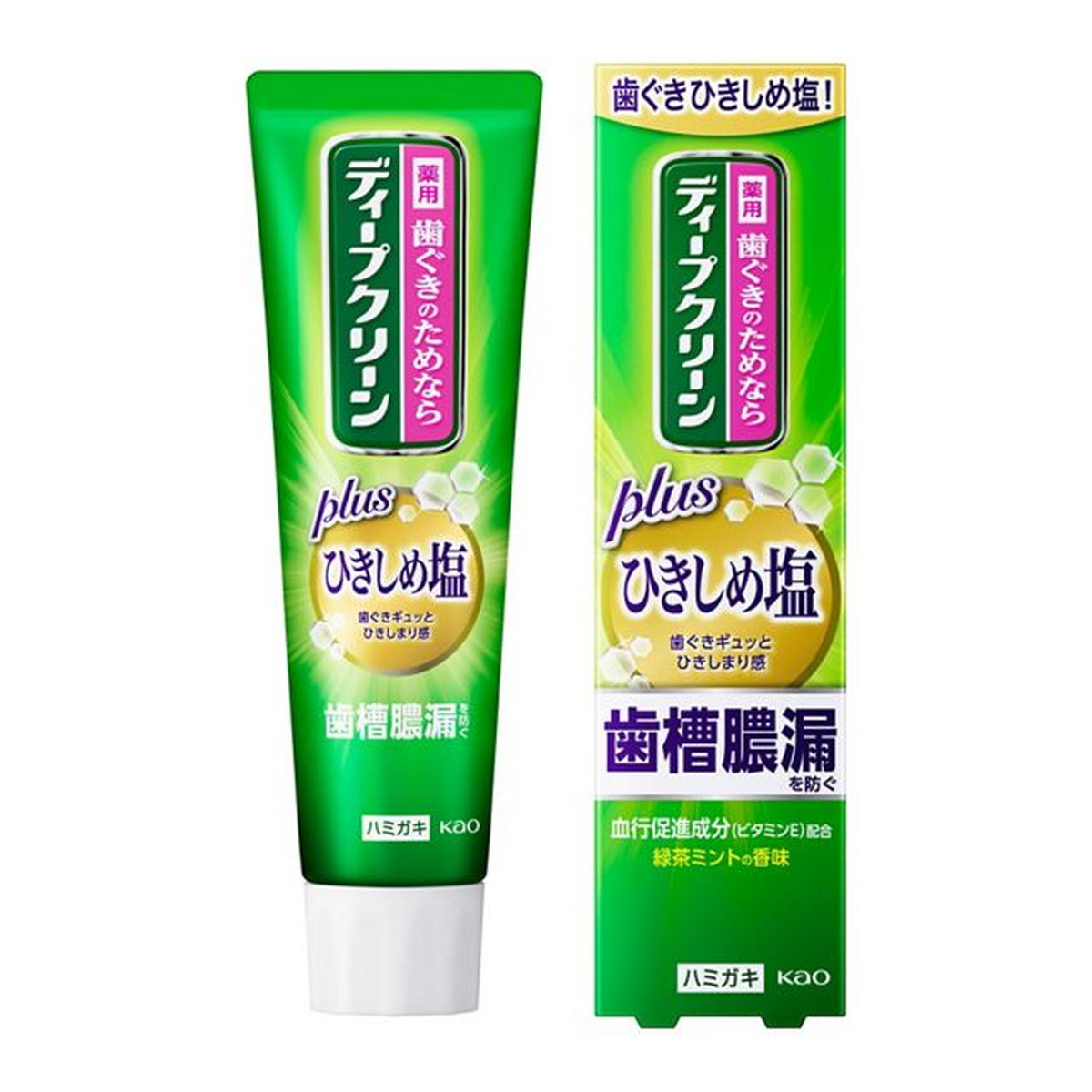 ?毎月置き換え?今月のオススメ品