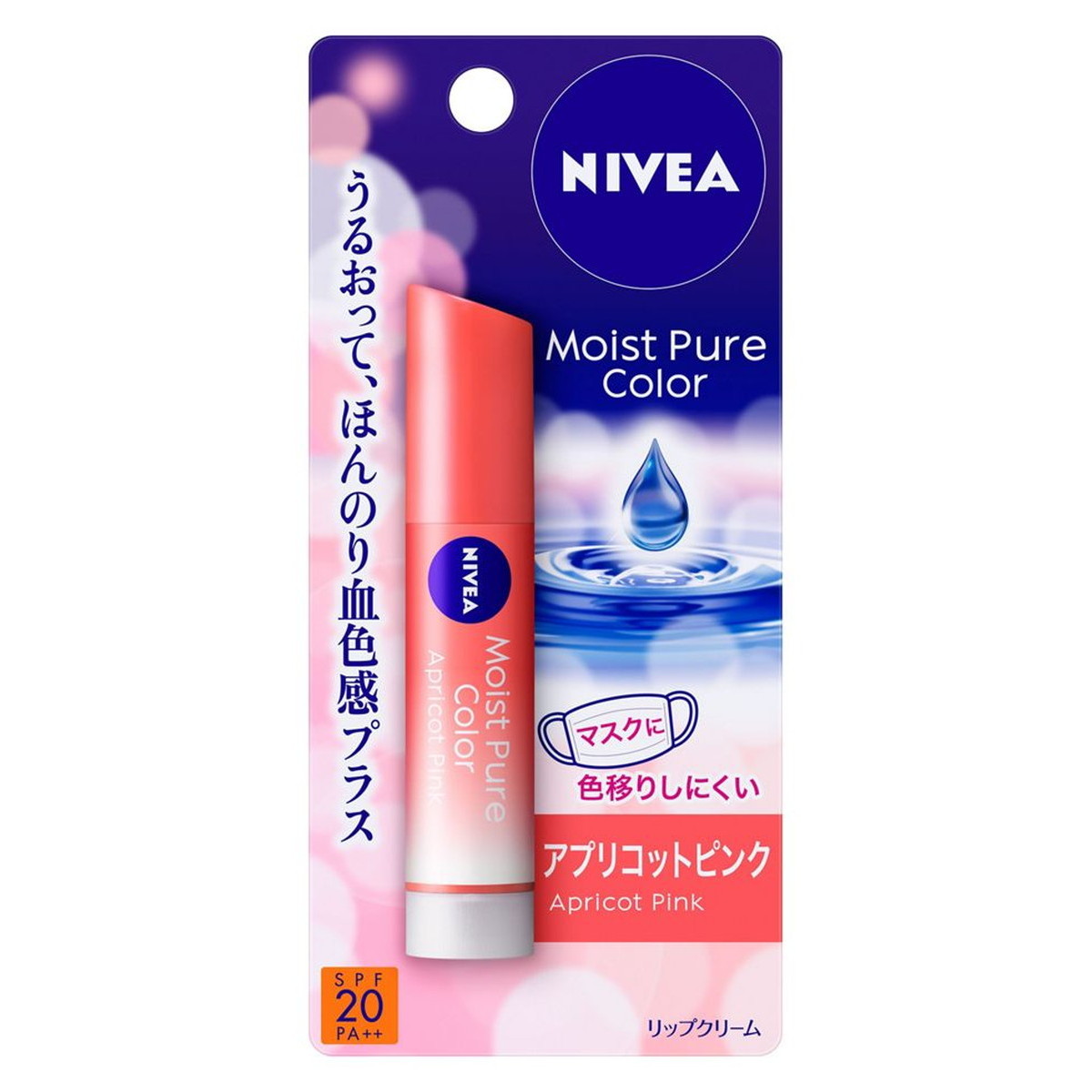 楽天市場】花王 ニベア モイストピュアカラーリップ チェリーレッド 無