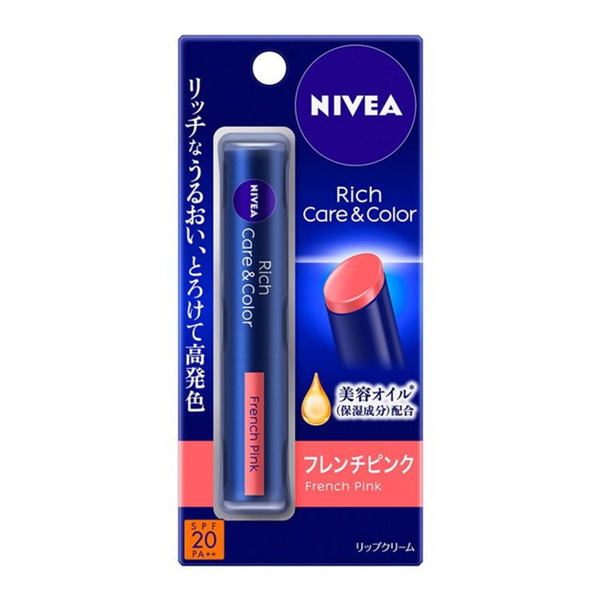 【送料込・まとめ買い×48個セット】花王 ニベア リッチケア&カラーリップ フレンチピンク 2g
