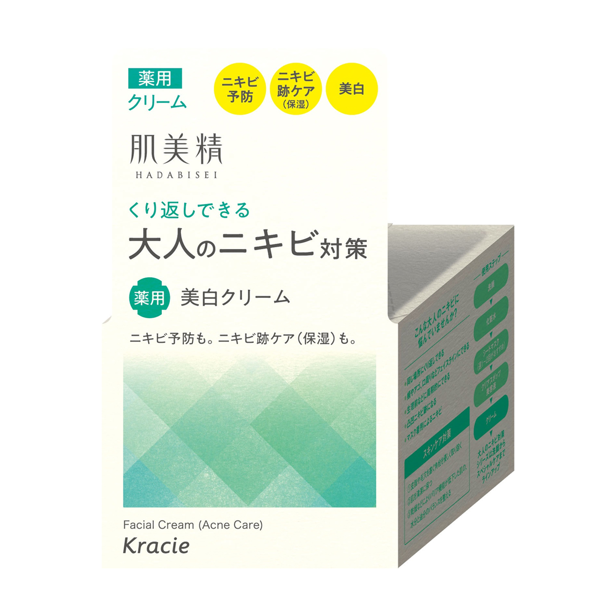 人気のファッションブランド！ ケシミンクリームｍ 医薬部外品 メンズ 20g メール便送料