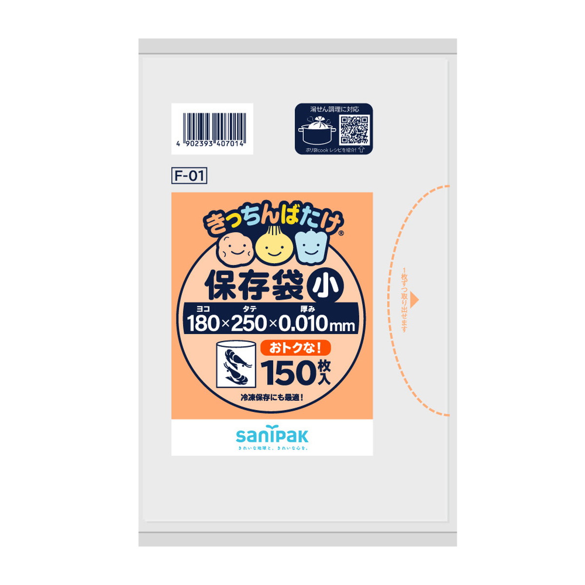 【×50袋セット送料込】サニパック きっちんばたけ 保存袋 小 半透明 150枚入り 増量パック F01 ( 4902393407014 )【1ケース販売】