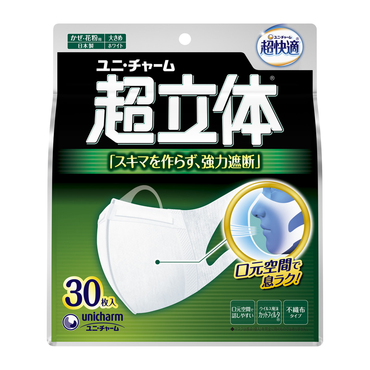 【送料込・まとめ買い&times;8個セット】ユニ・チャーム 超快適 超立体マスク 大きめサイズ ホワイト 30枚入 かぜ・花粉用 日本製｜ケンコウlife