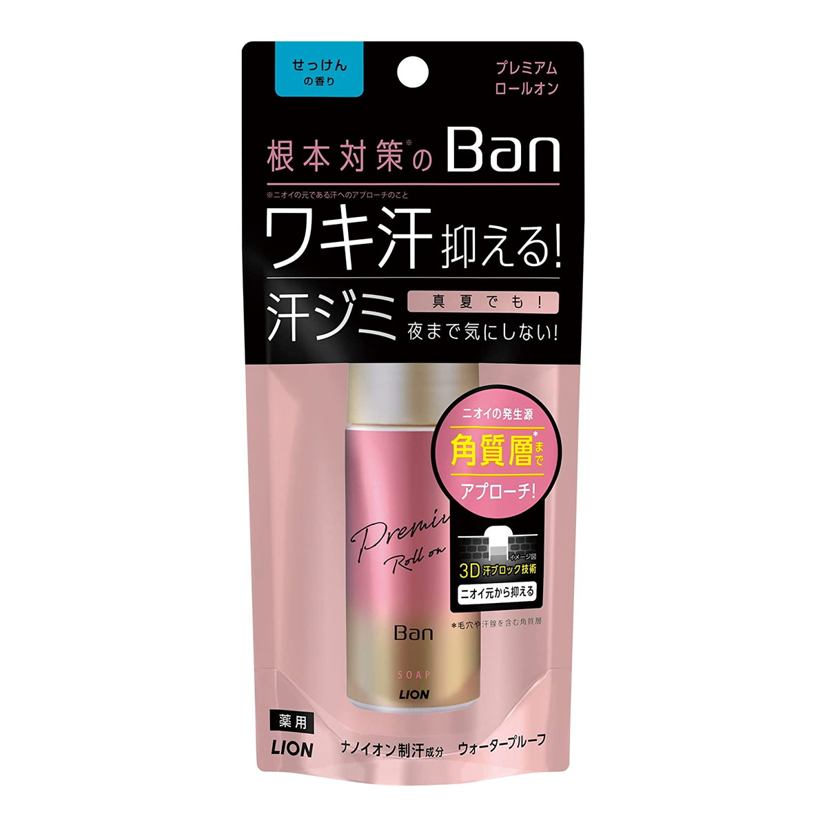 ライオン Ban 汗ブロック プレミアムロールオン ウォータープルーフ せっけんの香り 40ml 大決算セール