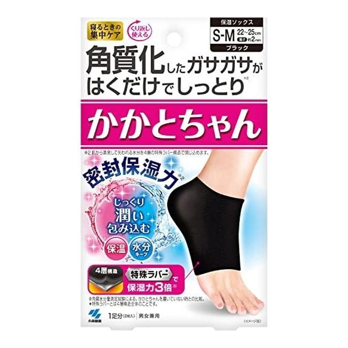 【送料込・まとめ買い×8個セット】小林製薬 かかとちゃん S-Mサイズ ブラック 1足入