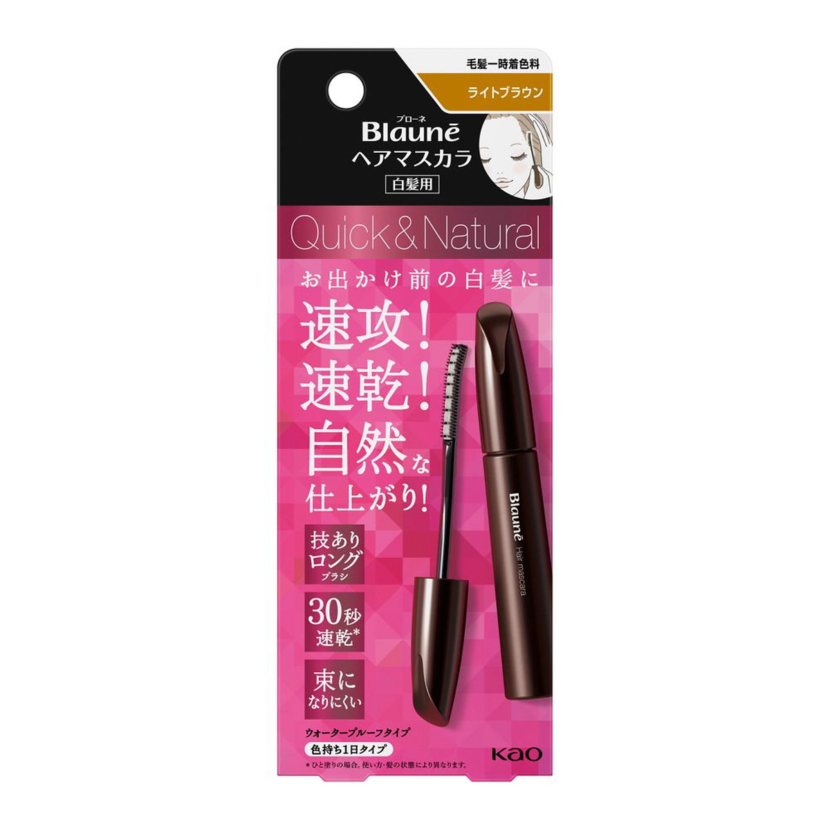【×8本セットメール便送料込】花王 ブローネ ヘアマスカラ 白髪用 ライトブラウン 12ml(4901301343482)