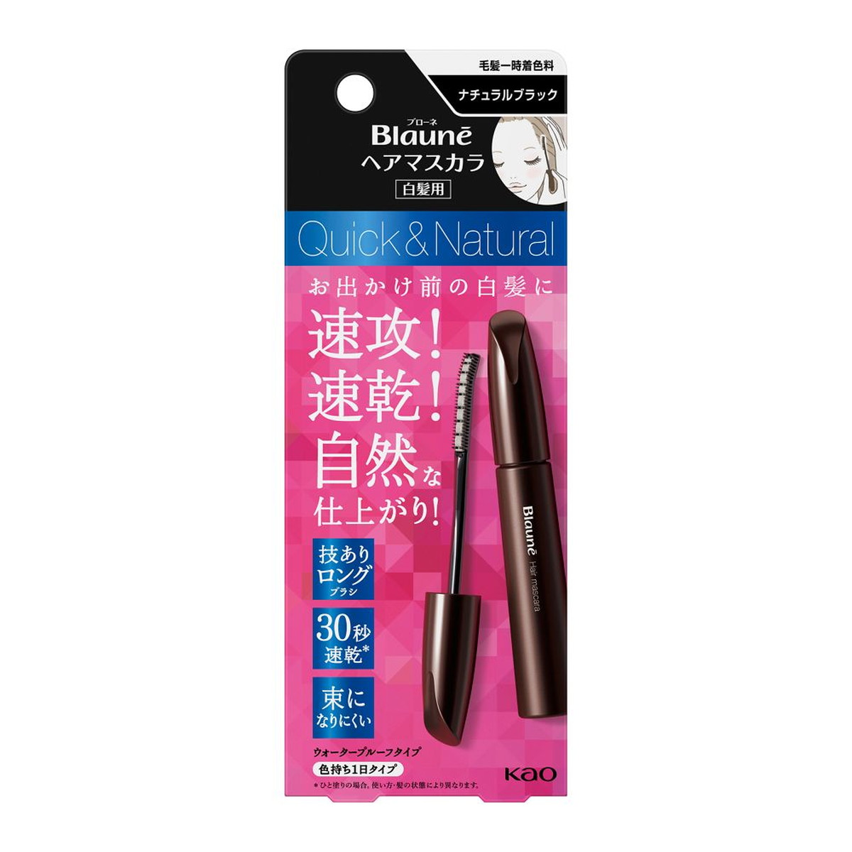 【送料込・まとめ買い×48個セット】花王 ブローネ ヘアマスカラ 白髪用 ナチュラルブラック 12ml　カラーリング(4901301343499)