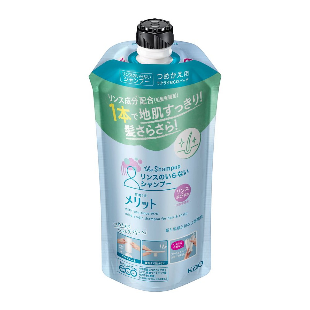 メリット リンスのいらないシャンプー つめかえセット(2個) 花王