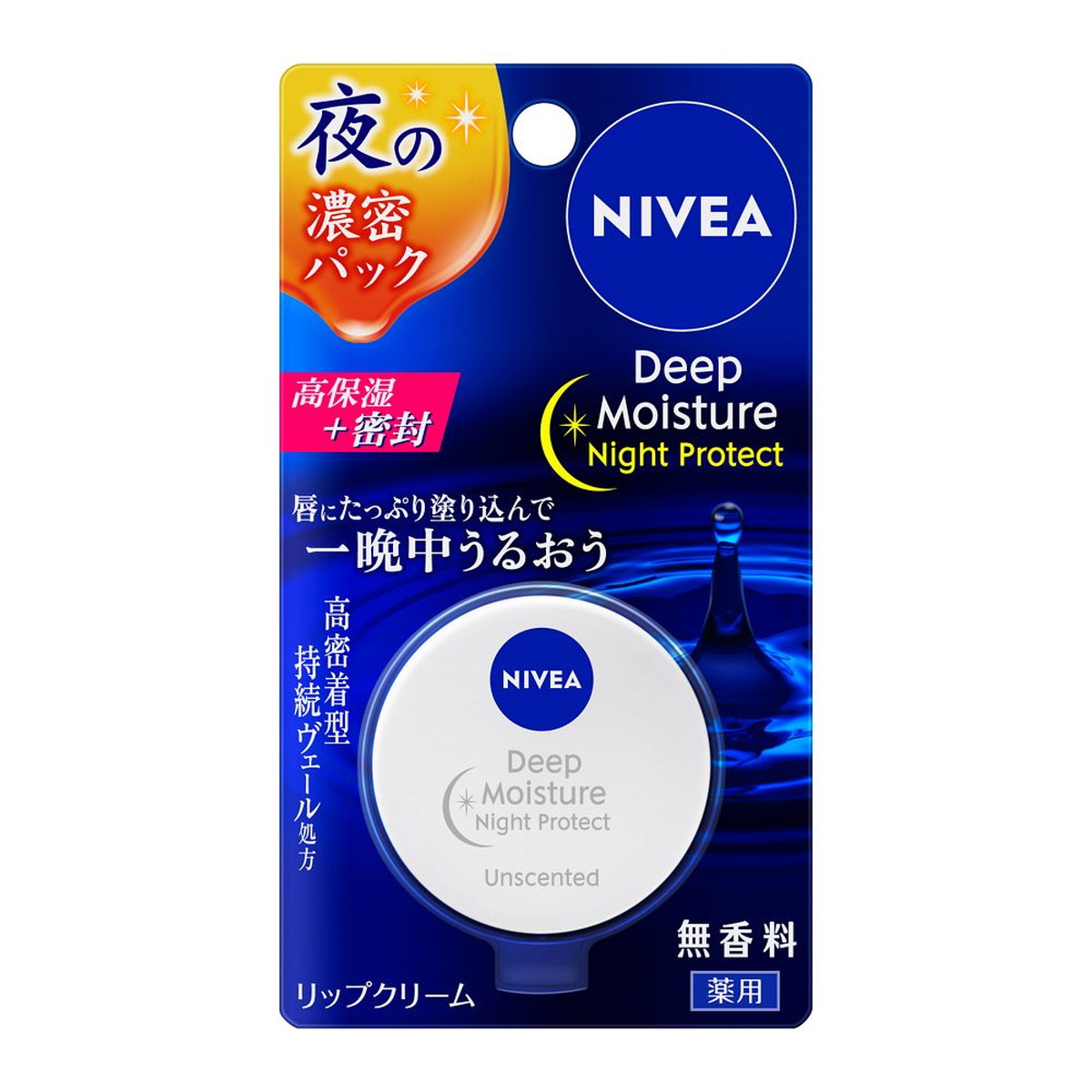 【送料込・まとめ買い×48個セット】花王 ニベア ディープモイスチャー ナイトプロテクト 無香料 7g|ケンコウlife