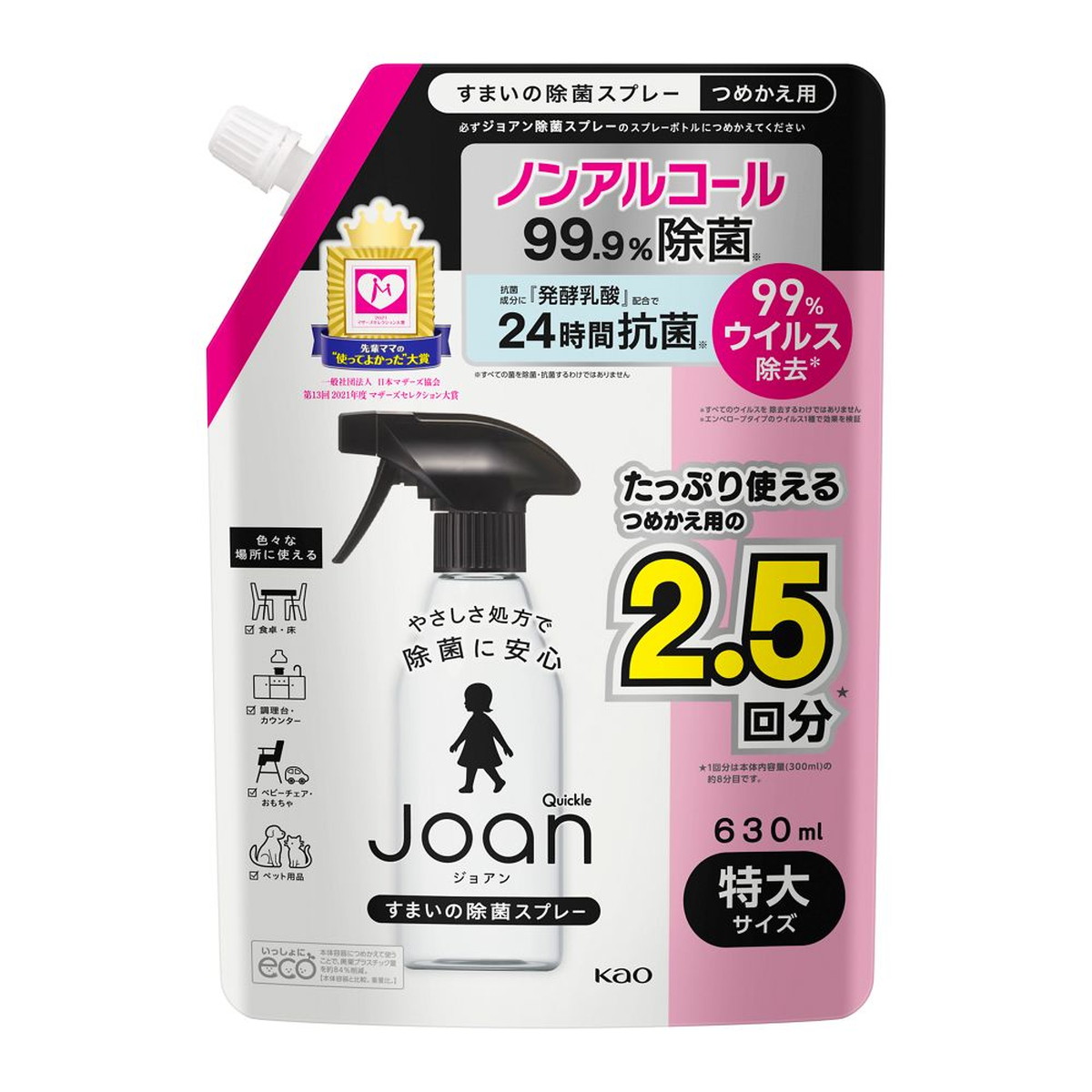 【送料込・まとめ買い×15個セット】花王 クイックルJoan ジョアン 除菌スプレー つめかえ用 630ml|ケンコウlife
