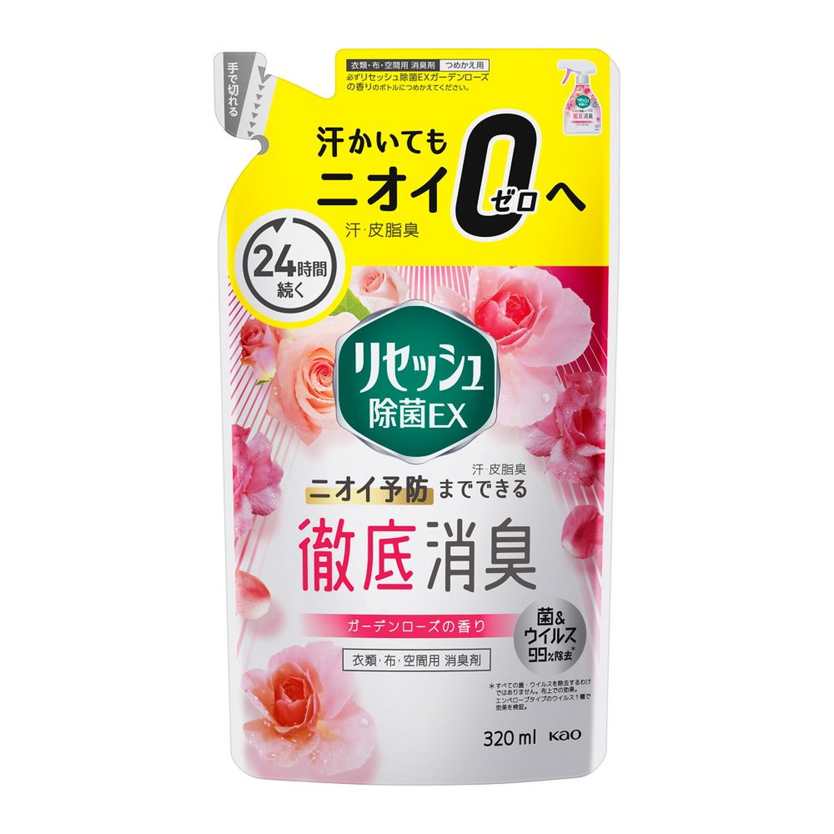 ◆張り出し 送りとどけるくり延べる・欠品周囲の状況◆ 日用消耗品-消臭剤・芳香剤