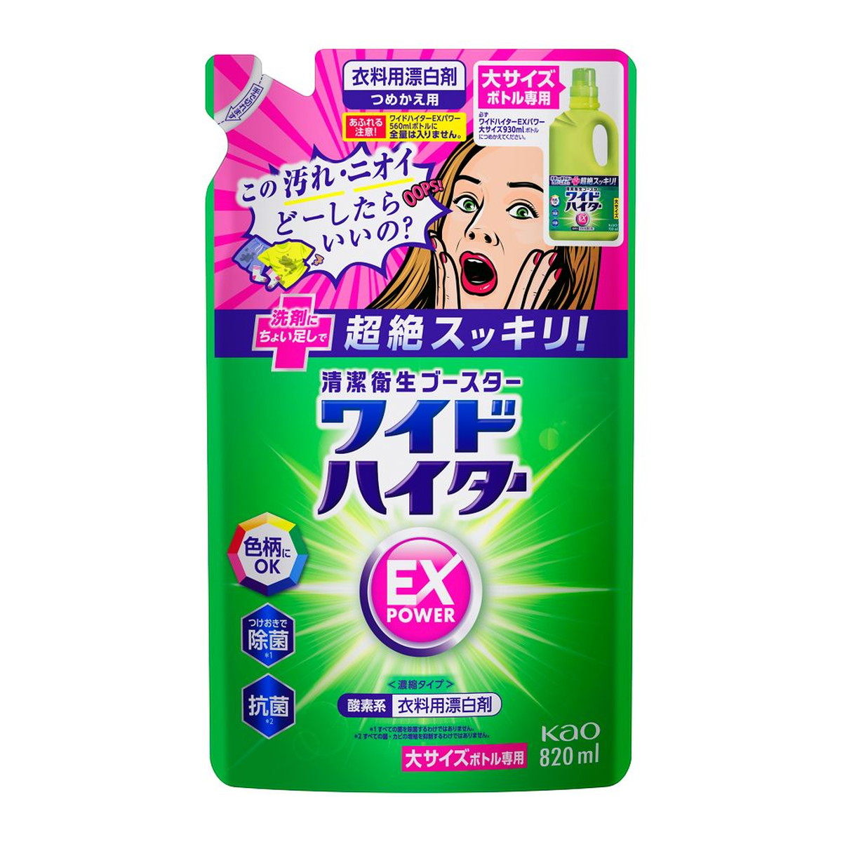 P＆G　ボールド　フラワーサボン　　抗菌＋アロマ　超特大サイズ　780g　20袋 P＆G ボールド フラワーサボン 抗菌＋アロマ 超特大サイズ 780g